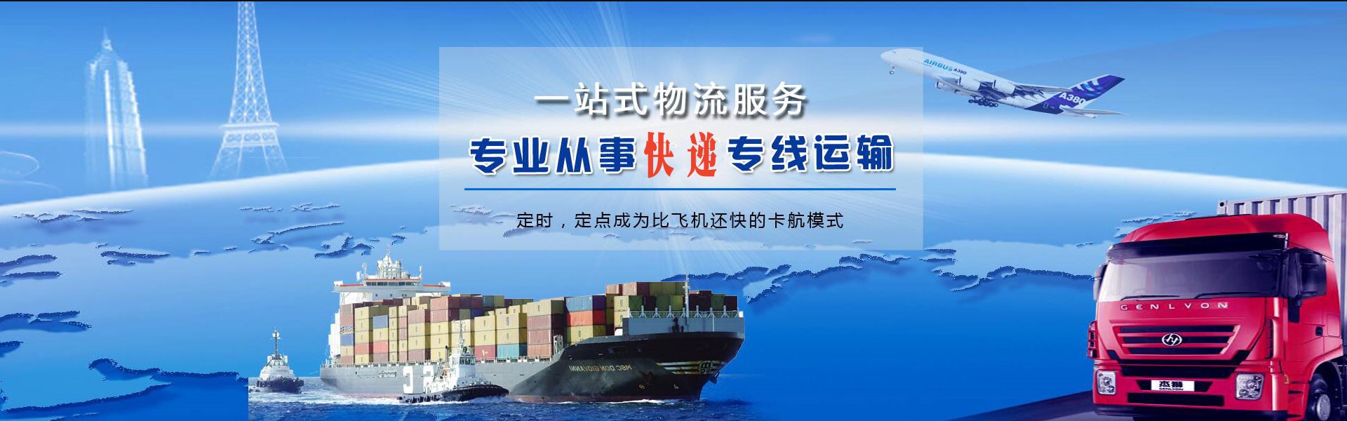 万安到罗马尼亚物流公司-万安至罗马尼亚物流专线-万安空运到罗马尼亚-优时通物流有限公司