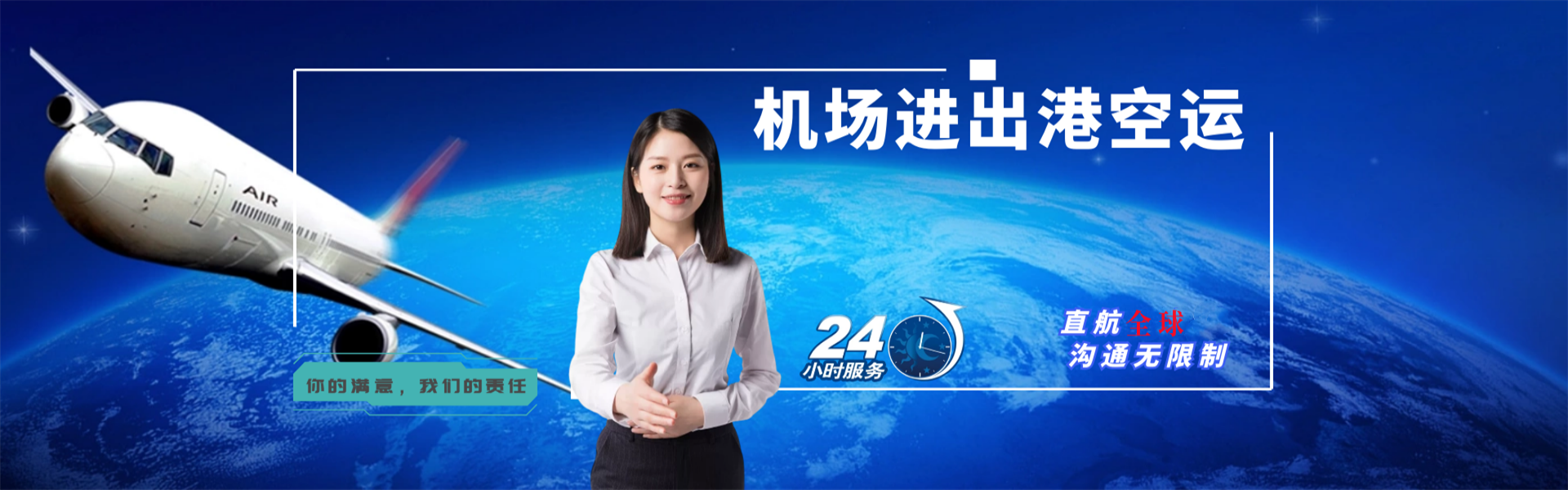 万安到罗马尼亚物流公司-万安至罗马尼亚物流专线-万安空运到罗马尼亚-优时通物流有限公司